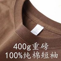 A  400g