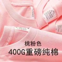 Peach pink  400g