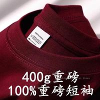 Burgundy 400g