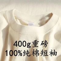 Milk apricot  400g