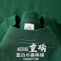 Forest Green  400g
