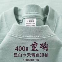 Azure 400g
